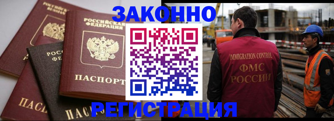 прописка для военкомата в Сатке