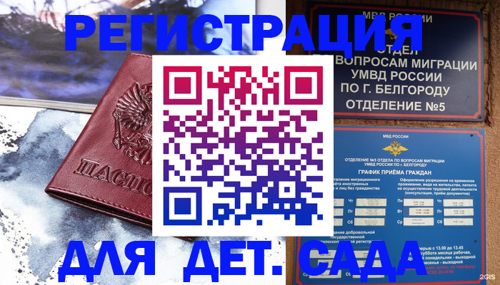 прописка поиск в Сатке