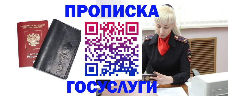 прописка поиск в Сатке