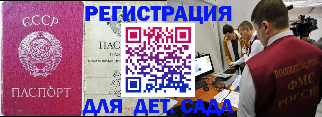 временная регистрация госуслуги в Сатке